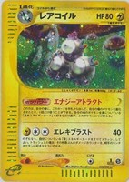 キズあり【ポケカ】Ｒ◇レアコイル