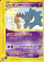 【ポケカ】R◇ゲンガー