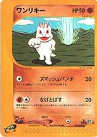 キズあり【ポケカ】ＳＳ◇ワンリキー