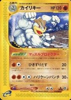 キズあり【ポケカ】R◇カイリキー