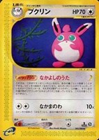 キズあり【ポケカ】Ｕ◇プクリン