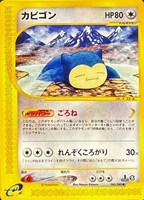 【ポケカ】ＳＳ◇カビゴン