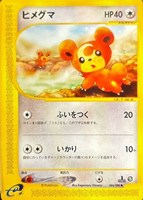 キズあり【ポケカ】ＳＳ◇ヒメグマ