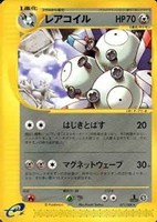 キズあり【ポケカ】R◇レアコイル