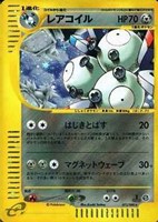 キズあり【ポケカ】Ｒ◇レアコイル