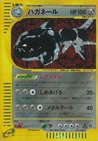 キズあり【ポケカ】Ｒ◇ハガネール