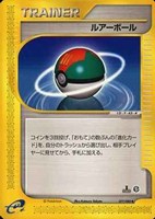 キズあり【ポケカ】Ｕ◇ルアーボール