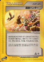 キズあり【ポケカ】Ｕ◇遺跡ハンター