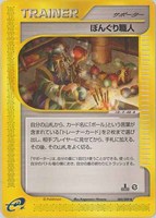 キズあり【ポケカ】Ｕ◇ぼんぐり職人