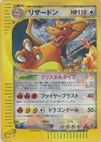 【ポケカ】R◇リザードン