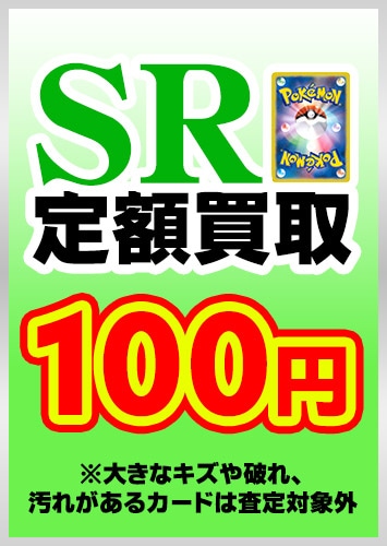トレコロ】ポケモンカードゲーム専門のトレカ買取サイト