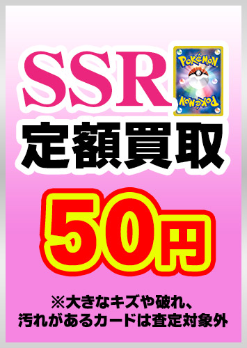トレコロ】ポケモンカードゲーム専門のトレカ買取サイト