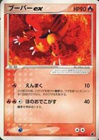 キズあり【ポケカ】SS◇ブーバーex
