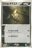 キズあり【ポケカ】ＳＳ◇アクア団のポチエナ