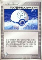 キズあり【ポケカ】ＳＳ◇アクア団のモンスターボール