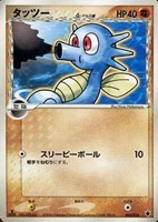 キズあり【ポケカ】ＳＳ◇タッツーδ－デルタ種