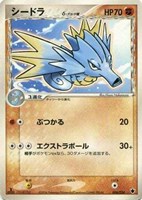 キズあり【ポケカ】ＳＳ◇シードラδ－デルタ種