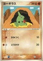 キズあり【ポケカ】ＳＳ◇ヨーギラス