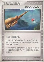 キズあり【ポケカ】ＳＳ◇ボロのつりざお