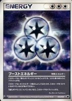 キズあり【ポケカ】ＳＳ◇ブーストエネルギー