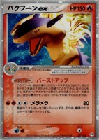 キズあり【ポケカ】R◇バクフーンex