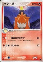 キズあり【ポケカ】SS◇バクーダ