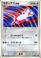 キズあり【ポケカ】ＳＳ◇ラティアスｅｘ