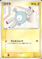 キズあり【ポケカ】ＳＳ◇コイル