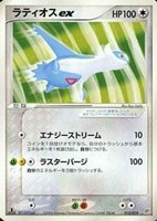 キズあり【ポケカ】ＳＳ◇ラティオスｅｘ