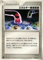 キズあり【ポケカ】ＳＳ◇エネルギー循環装置