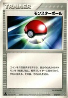 キズあり【ポケカ】ＳＳ◇モンスターボール