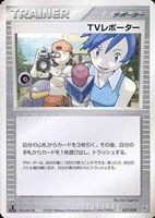 キズあり【ポケカ】ＳＳ◇ＴＶレポーター