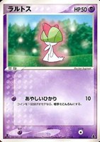 【ポケカ】SS◇ラルトス