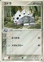【ポケカ】SS◇コドラ