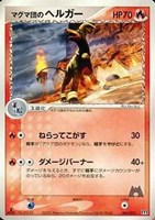 キズあり【ポケカ】SS◇マグマ団のヘルガー