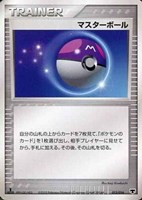 キズあり【ポケカ】ＳＳ◇マスターボール