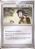 キズあり【ポケカ】ＳＳ◇フィールドワーカー