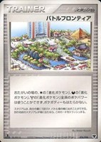 キズあり【ポケカ】ＳＳ◇バトルフロンティア