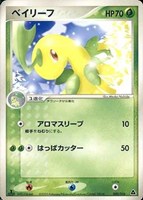 キズあり【ポケカ】ＳＳ◇ベイリーフ