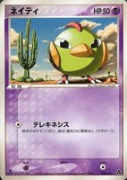 キズあり【ポケカ】ＳＳ◇ネイティ