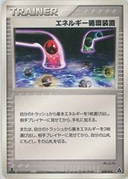 キズあり【ポケカ】ＳＳ◇エネルギー循環装置