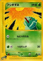 キズあり【ポケカ】U◇フシギダネ