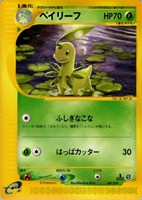 キズあり【ポケカ】SS◇ベイリーフ