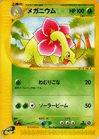 キズあり【ポケカ】SS◇メガニウム