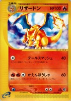 【ポケカ】SS◇リザードン