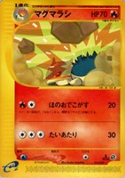 キズあり【ポケカ】SS◇マグマラシ
