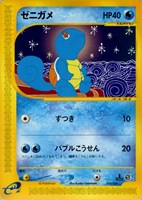 【ポケカ】SS◇ゼニガメ