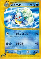 【ポケカ】ＳＳ◇カメール