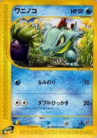キズあり【ポケカ】SS◇ワニノコ