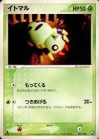 キズあり【ポケカ】ＳＳ◇イトマル